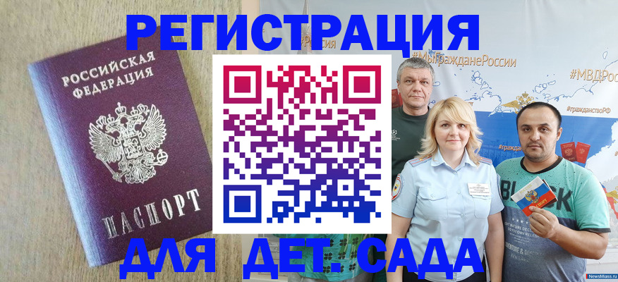 прописка для военкомата в Балтийске