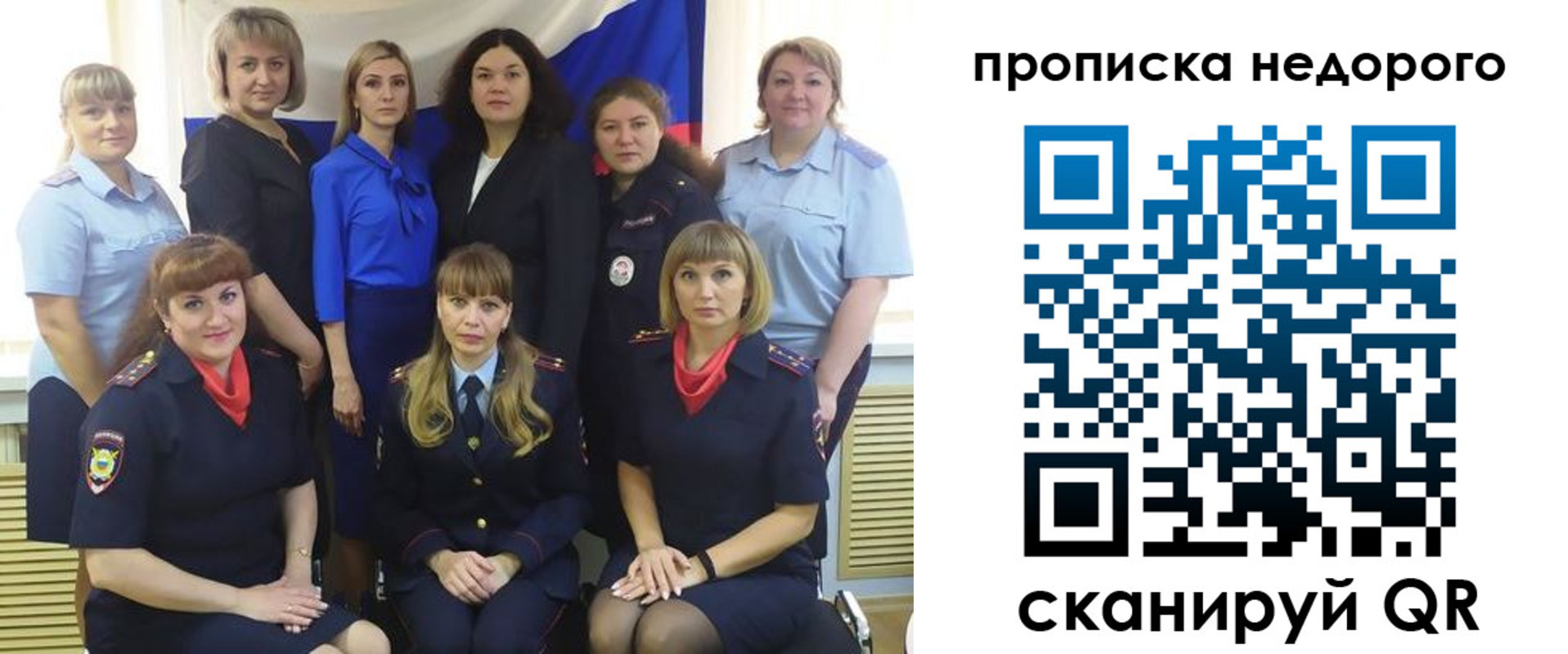 прописка в квартире в Балтийске