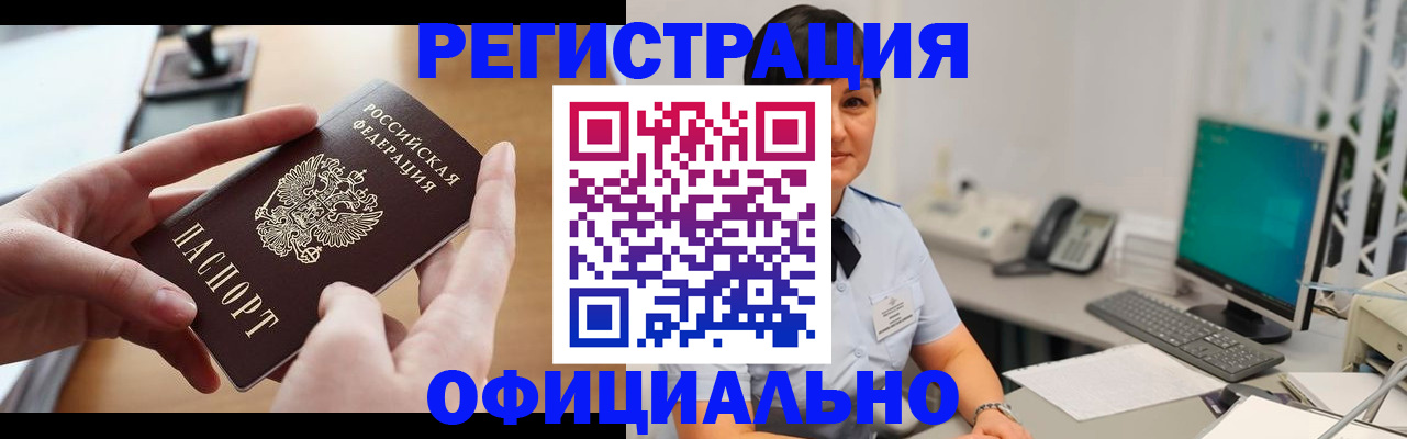 временная регистрация надежно в Балтийске