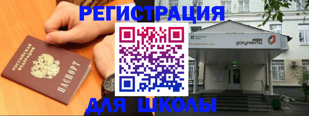 прописка для военкомата в Балтийске