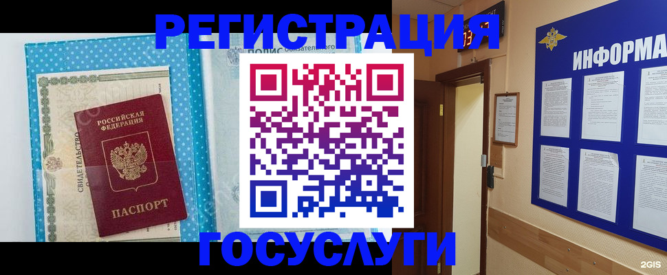 временная регистрация для всех в Балтийске