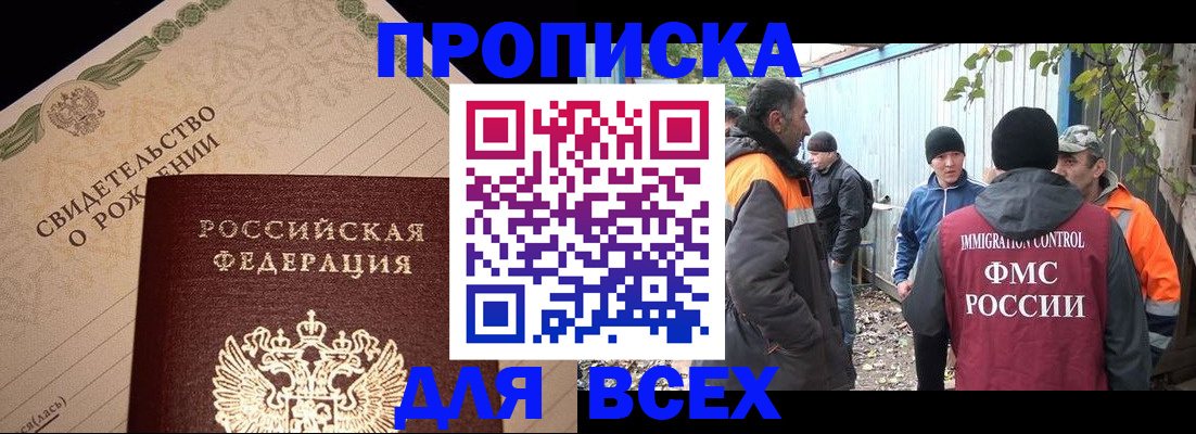 регистрация в Балтийске